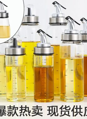防漏油瓶 耐热玻璃油壶 调料瓶厨房用品 玻璃油瓶 大号调味瓶