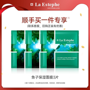 面膜改善干燥水润饱满 瑞士进口绿鱼子补水保湿 顺手买1件