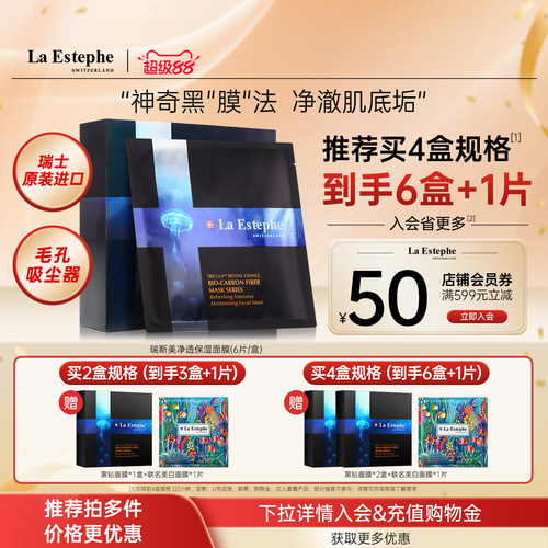 瑞士进口黑钻保湿深层清洁面膜