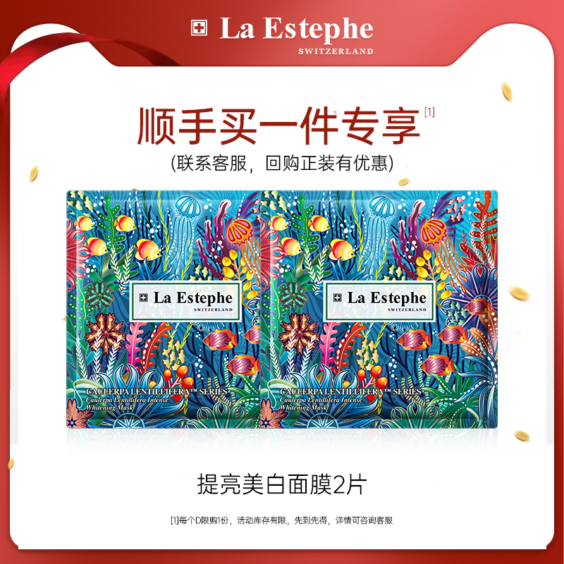 【顺手买1件】瑞士进口绿鱼子提亮美白面膜补水呵护淡斑改善暗沉,美容护肤/美体/精油,贴片面膜,淘宝优惠券,粉丝福利购,淘宝优惠卷