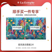 瑞士进口绿鱼子提亮美白面膜补水保湿 顺手买1件 淡斑改善暗沉