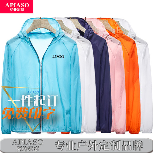 防晒衣服男女外套轻薄衫团体定制