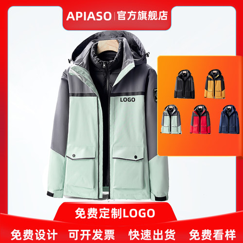 冲锋衣logo三合一可拆卸羽绒内胆