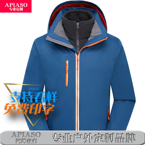 秋冬两件套冲锋衣含可脱卸抓绒衣定制订做印刷刺绣LOGO工作服校服
