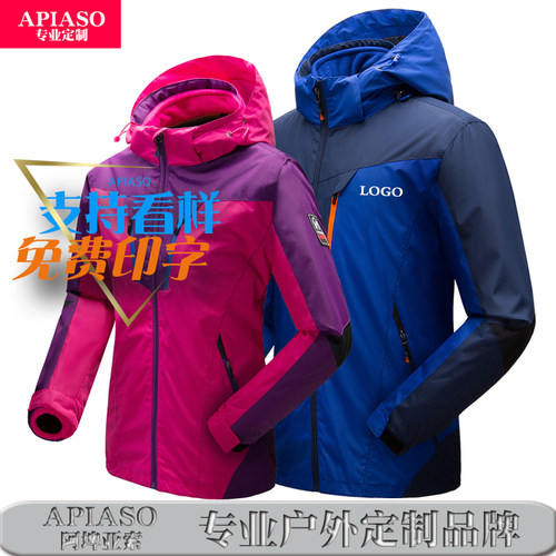 工作服刺绣印字冲锋衣