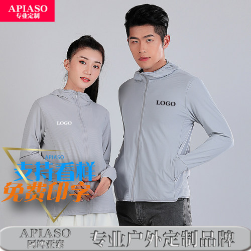 开衫长袖户外工作服透气皮肤风衣
