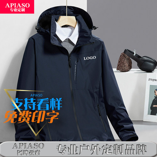 单层冲锋衣定订制印图防水工作服