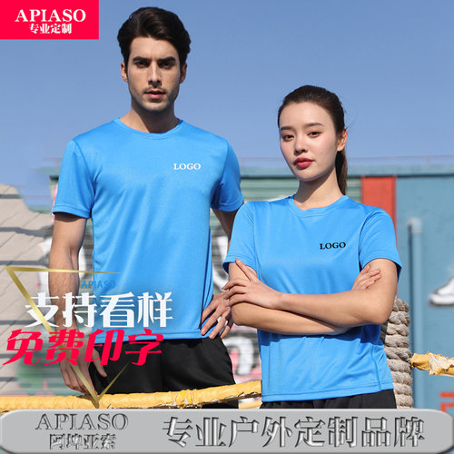 apiaso定制工作服印字logo夏季速干T恤文化polo衫短袖订做工衣