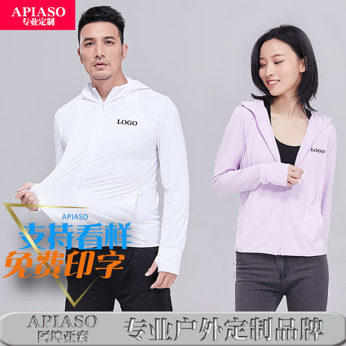 防晒长袖工作服刺绣轻薄皮肤风衣