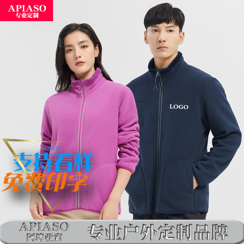 秋冬摇粒绒外套女加厚定制印LOGO