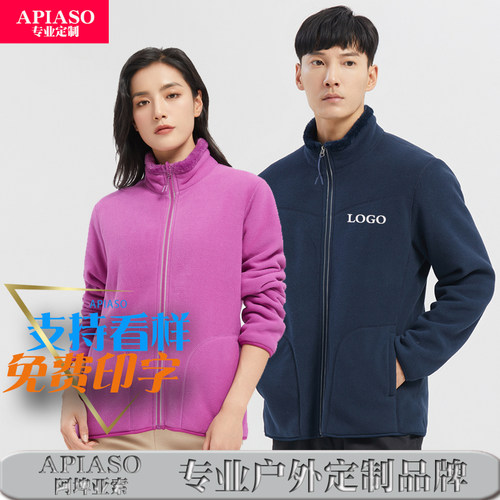 秋冬摇粒绒外套女加厚定制印LOGO