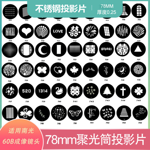 南光聚光筒摄影灯束光筒插片
