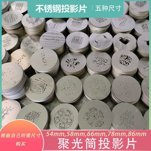 聚光筒投影片插片不锈钢通用
