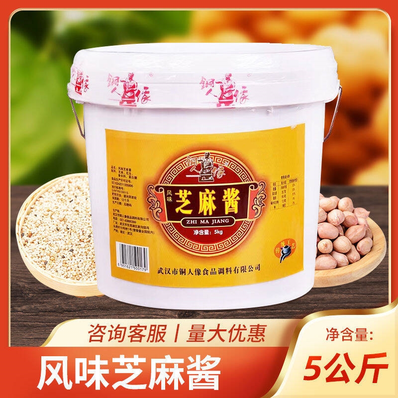 铜人像芝麻酱热干面麻酱火锅蘸料