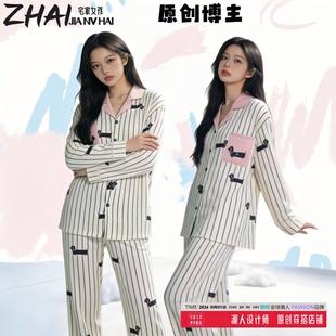 条纹长袖艺术生睡衣女士2026新款春秋季薄款可外穿家居服穿搭套装