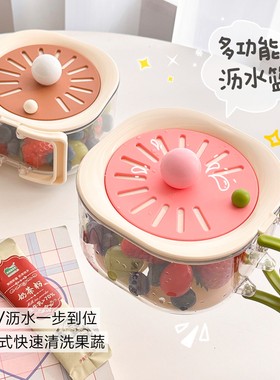 多功能果篮带盖洗水果沥水篮