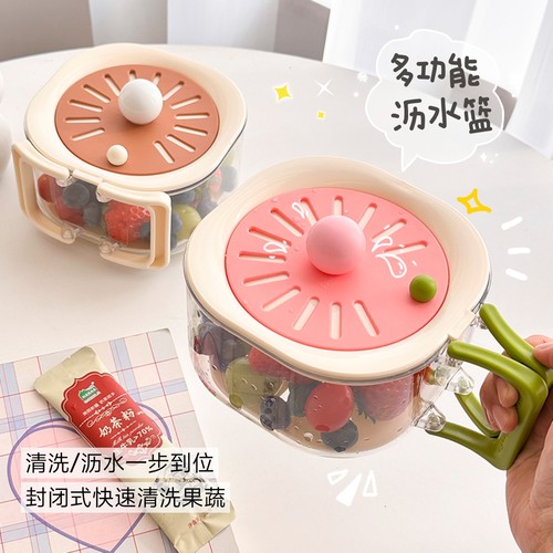 多功能果篮带盖洗水果沥水篮