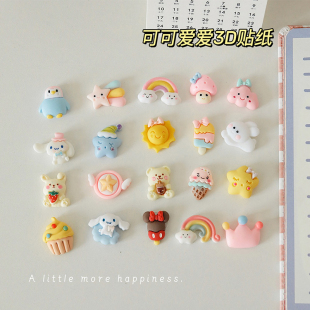 可爱奶油胶树脂贴片3D立体贴纸保温水杯文具盒装 饰DIY手工材料包
