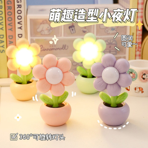 可爱花朵小夜灯台灯桌面装饰摆件