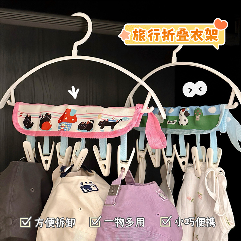 布艺衣架旅行便携折叠晾晒袜子架