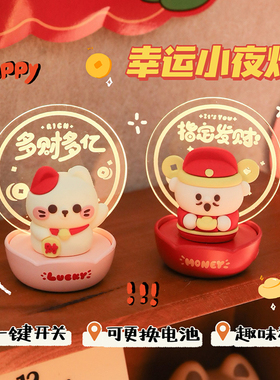 招财猫摆件小夜灯睡眠灯