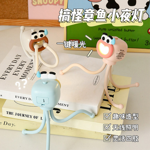 可爱章鱼小夜灯桌面手机支架摆件