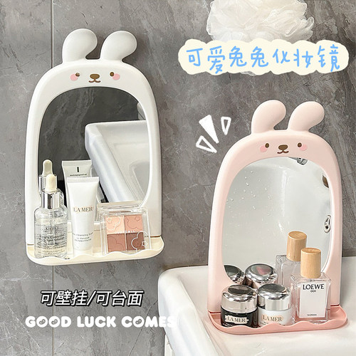 可爱化妆镜免打孔壁挂置物架镜子