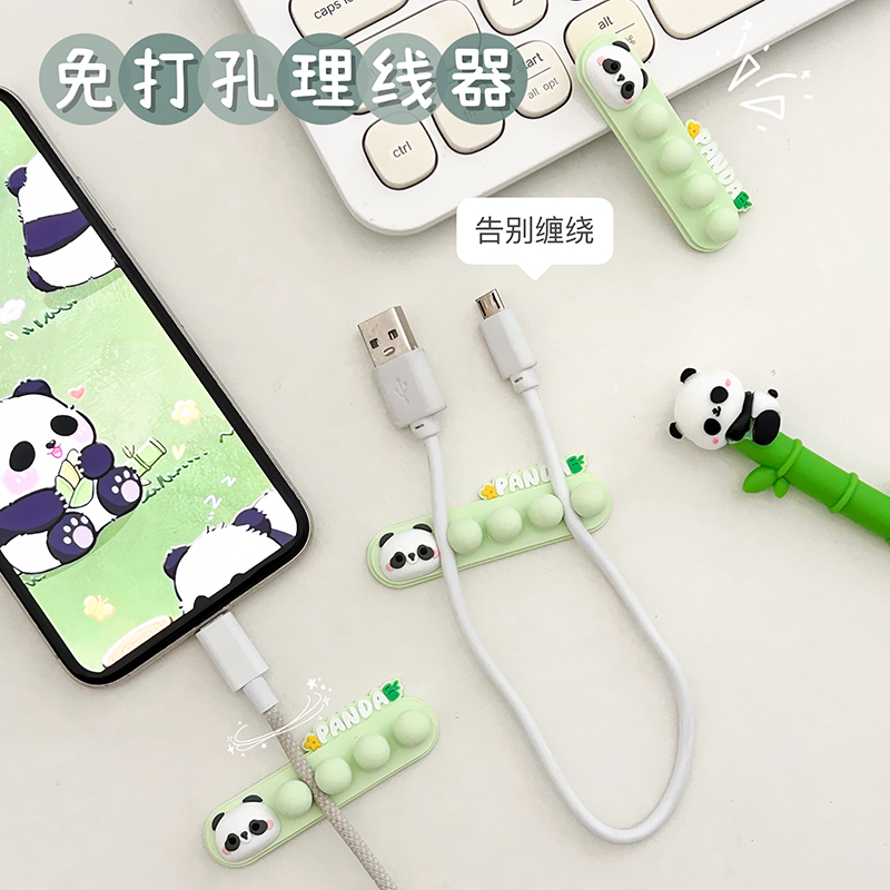 可爱熊猫理线器数据线固定集线器