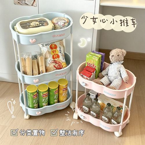卡通多层推车置物架女生卧室厨房零食调料大容量移动高颜值收纳