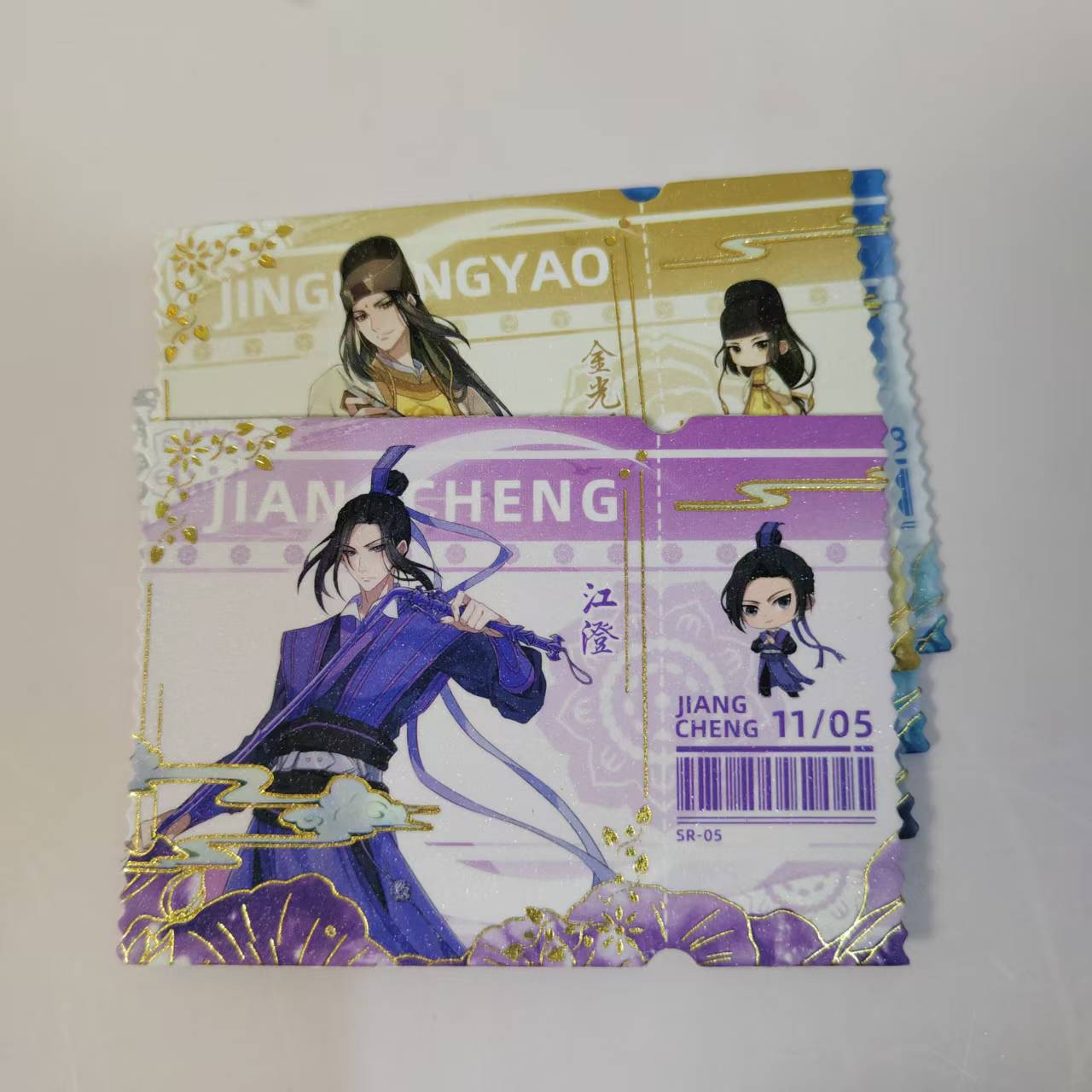 腾讯草场地魔道祖师SR卡钥匙扣