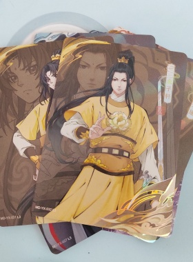 正版魔道祖师第三弹印象卡现货金光瑶江澄薛洋YX收藏卡片单张散补