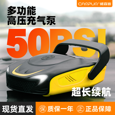 CAMPUM威森客浆板电动充气泵帐篷橡皮艇轮胎12V户外高压充抽气泵