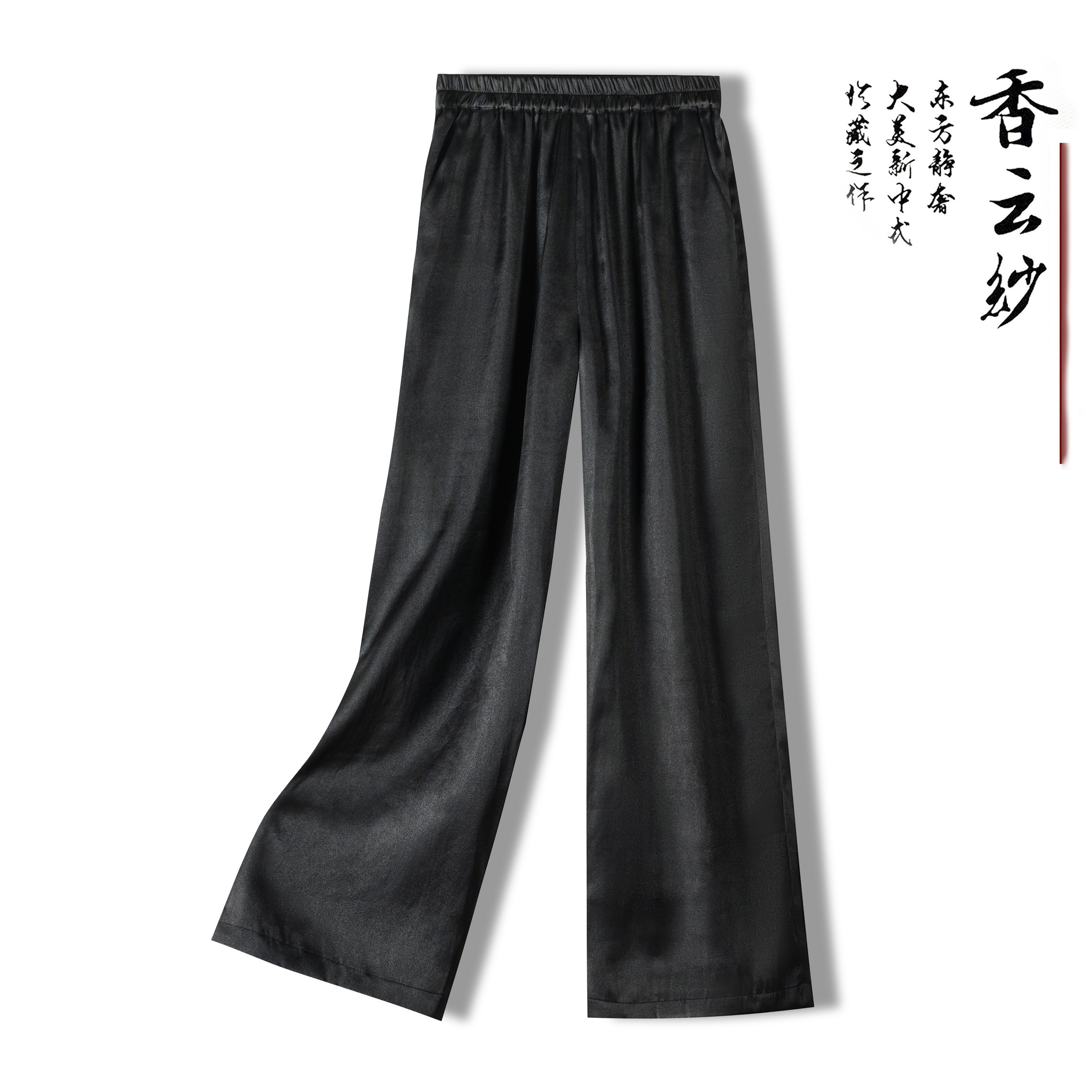 真丝素绉缎香云纱休闲裤2026春夏百搭新中式松紧腰长裤桑蚕丝裤子