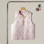 对襟马甲外套真丝国风上衣开衫 粉色宝相 宋锦桑蚕丝新中式 外搭秋