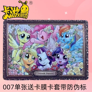 辉月7卡游卡游正版 小马宝莉辉月包第七弹五弹出SC精美卡牌公主卡