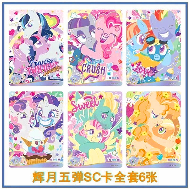 小马宝莉卡片一整盒趣影包黑背1