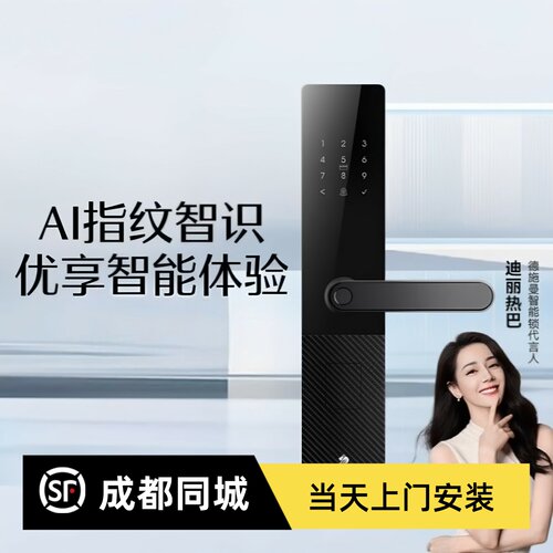 DESSMAN家用防盗门APP一握开智能锁指纹密码家用防盗门密码锁