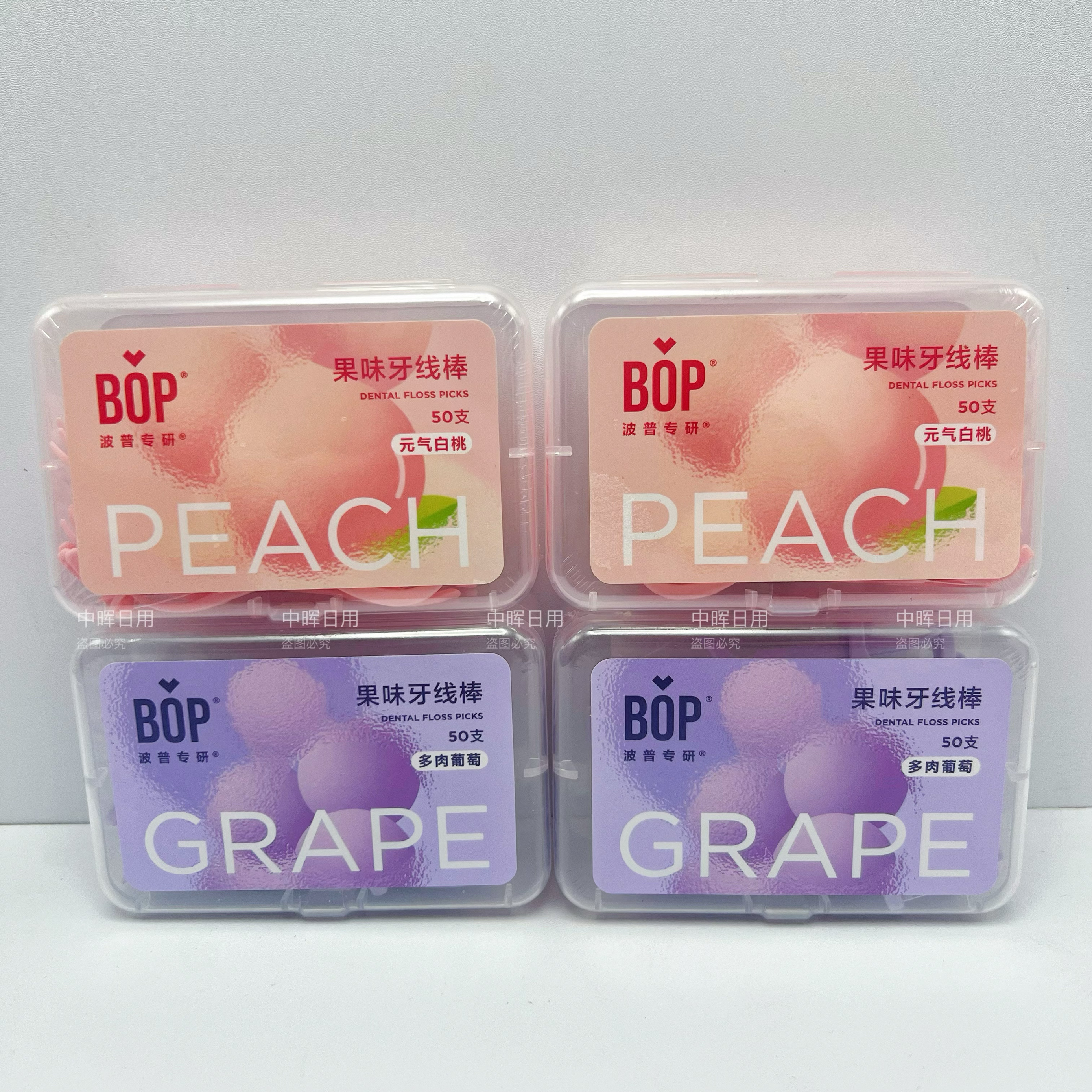 2盒Bop波普专研元气白桃多肉葡萄牙线棒单线果味剔牙签清洁牙缝