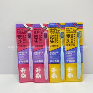 参半三重植毛软毛宽头彩色牙刷护龈洁白护齿软毛家庭情侣独立装