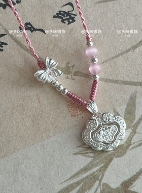 足银990纯银云岫平安锁蝴蝶吊坠项链女新中式国风生日礼物送女友