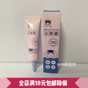 紅色小象兒童面霜潤膚乳小學(xué)霜10g旅行裝 補(bǔ)水乳霜 保濕 小樣便攜裝