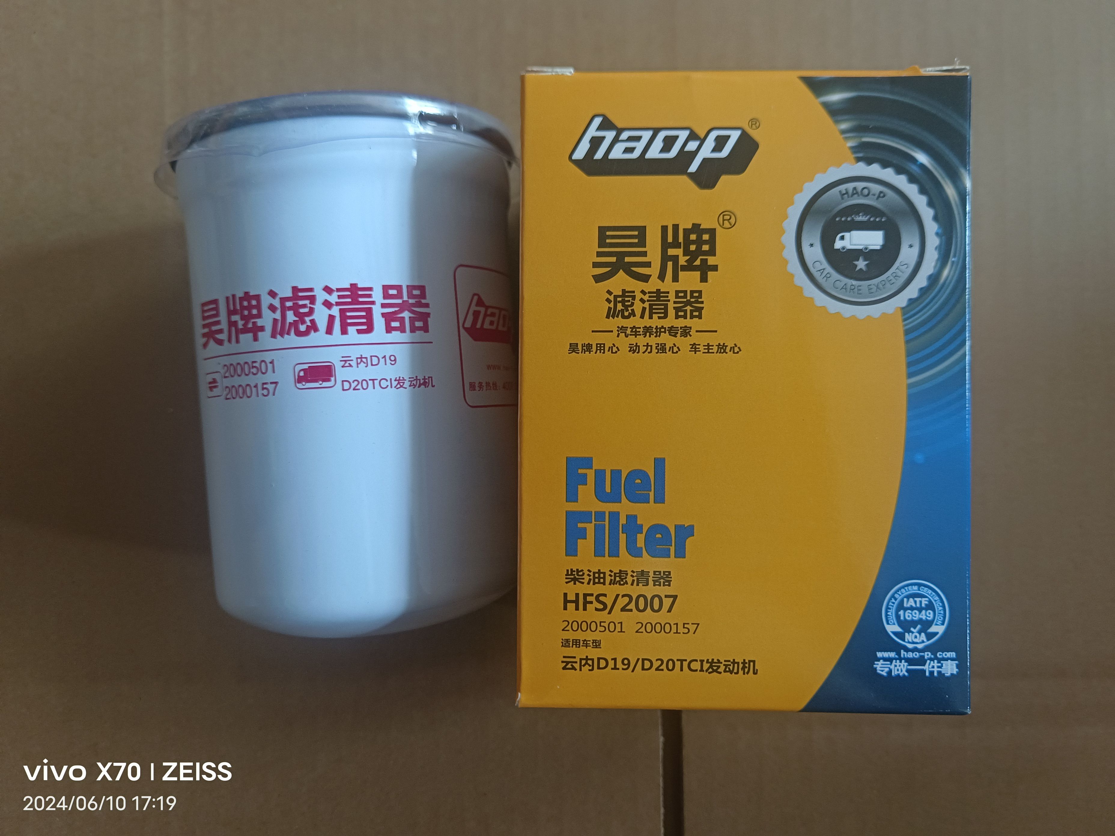 2000157 柴油滤清器 4D32XG30-24110 适配新柴新源挖掘机奥驰柴滤