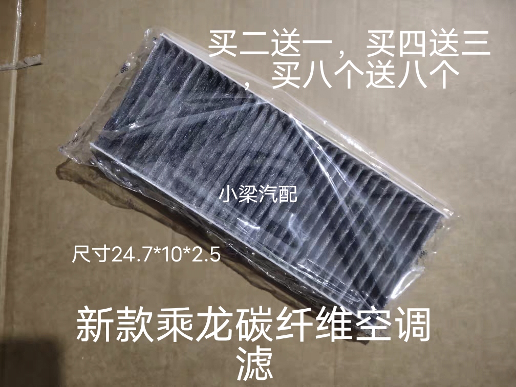 适配柳汽乘龙H5空调滤芯新款M3H6H7空调滤芯货车配件L3空调格滤网