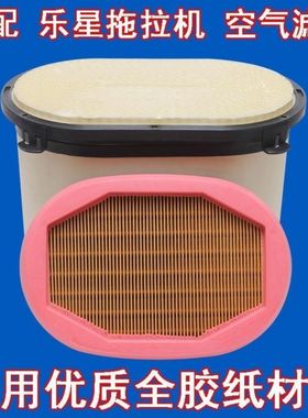 适配乐星554拖拉机空气滤芯东风904空滤604空气滤芯40192187空滤
