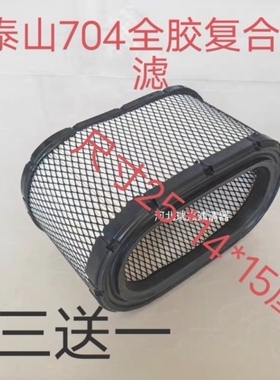 适配泰山大棚王504/404/400B悍沃鲁中704拖拉机空气滤清器芯k2515