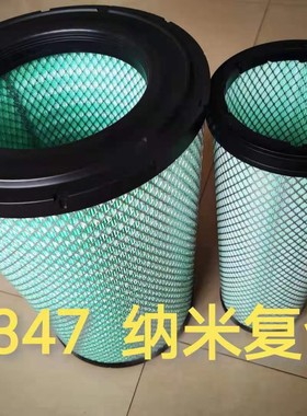 适配福田新欧曼GTL400 430 460 490空气滤EST510锥形3347空气滤芯