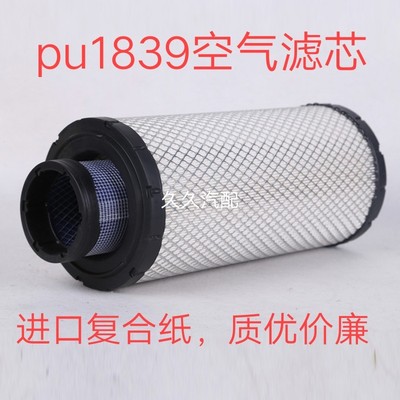 PU1839空滤适配东方红954 1100 1104 1204拖拉机空气滤清器k1839