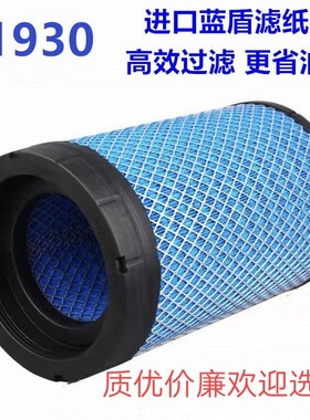 适配福田配件欧马可新款S3空气滤芯奥铃CTS康明斯3.8K1930PU空滤
