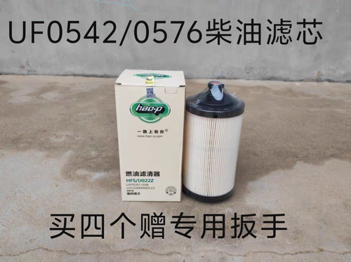 适配福田瑞沃ES3ES5柴油滤芯UF0542-058柴滤L011000000522潍柴WP4
