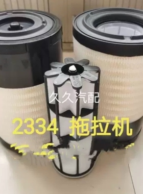 雷沃欧豹M1204-4X空气滤芯时风1204c沃得1404拖拉机P626096空滤